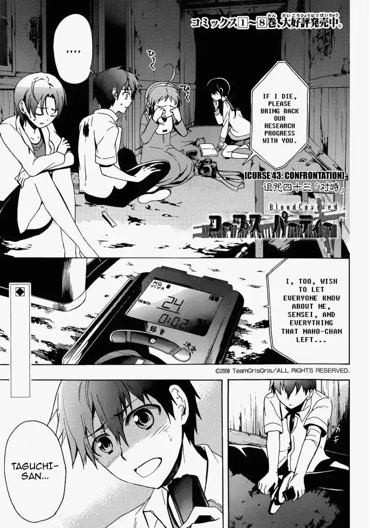 Corpse Party Blood Covered Chapter 43 1